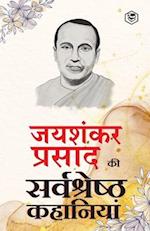 Jaishankar Prasad Ki Sarva-Shrestha Kahaniyaan - Indrajaal; Chhota Jadugar; Paap ki Parajay & Other Stories