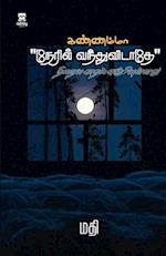 Kannamma "Neril vanthu vidathey " niraya kadhal enjiyulladhu