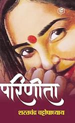 Parineeta (Hindi) / (&#2346;&#2352;&#2367;&#2339;&#2368;&#2340;&#2366;)