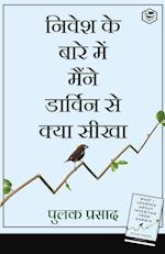 What I Learned About Investing from Darwin (Hindi)