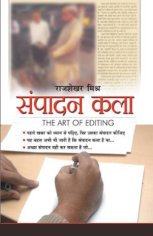 Sampadan Kala (The Art Of Editing)