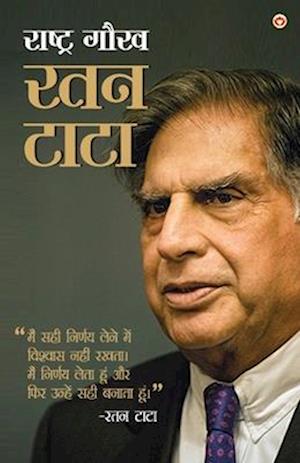 Rashtra Gaurav Ratan Tata (&#2352;&#2366;&#2359;&#2381;&#2335;&#2381;&#2352; &#2327;&#2380;&#2352;&#2357; &#2352;&#2340;&#2344; &#2335;&#2366;&#2335;&