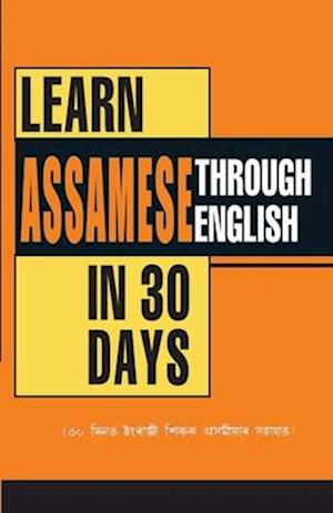 Learn Assamese Through English In 30 Day (&#2537;&#2534; &#2470;&#2495;&#2472;&#2468; &#2439;&#2434;&#2544;&#2494;&#2460;&#2496; &#2486;&#2495;&#2453;