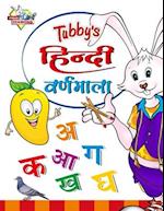 Tubby's Hindi Varnmala