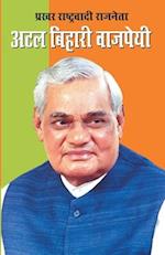 Prakhar Rashtravadi Neta Atal Bihari Vajpayee (&#2346;&#2381;&#2352;&#2326;&#2352; &#2352;&#2366;&#2359;&#2381;&#2335;&#2381;&#2352;&#2357;&#2366;&#23