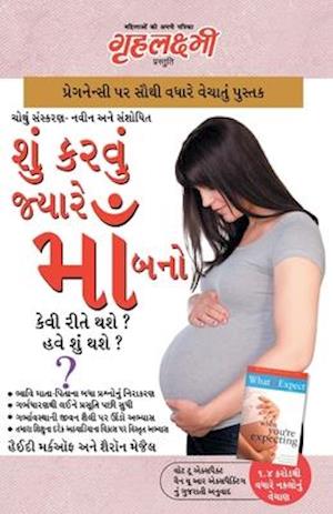 What To Expect When You are Expecting in Gujarati (&#2742;&#2753;&#2690; &#2709;&#2736;&#2741;&#2753;&#2690; &#2716;&#2765;&#2735;&#2750;&#2736;&#2759