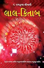 Lal Kitab in Gujarati (&#2738;&#2750;&#2738;-&#2709;&#2751;&#2724;&#2750;&#2732;)