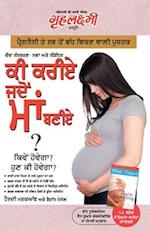 What To Expect When You are Expecting in Punjabi (&#2581;&#2624; &#2581;&#2608;&#2624;&#2575; &#2588;&#2598;&#2631;&#2562; &#2606;&#2622;&#2562; &#259