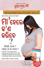 What To Expect When You are Expecting in Odia (&#2862;&#2878;'&#2873;&#2887;&#2866;&#2887; &#2837;'&#2851; &#2837;&#2864;&#2879;&#2860;&#2887; ?