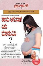 What To Expect When You are Expecting in Kannada (&#3236;&#3262;&#3247;&#3263; &#3206;&#3223;&#3265;&#3253;&#3262;&#3223; &#3215;&#3240;&#3265; &#3246