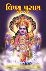 Vishnu Puran in Gujarati (&#2741;&#2751;&#2743;&#2765;&#2723;&#2753; &#2730;&#2753;&#2736;&#2750;&#2723;)