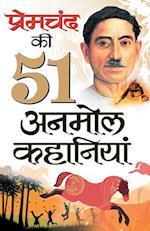 Premchand Ki 51 Anmol Kahaniyan