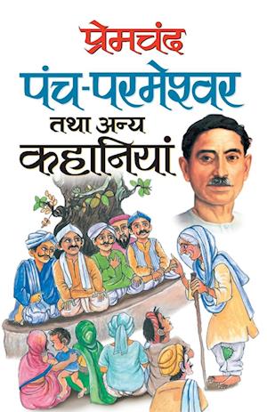 Premchand Punchparmeshwar Tatha Anya Kahaniyan