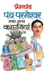 Premchand Punchparmeshwar Tatha Anya Kahaniyan