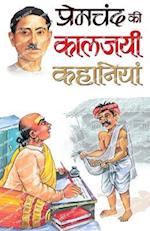 Premchand Ki Kaaljayi Kahaniyan