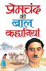 Premchand Ki Bal Kahaniyan