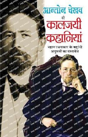 Anton Chekhov Ki Kaljayee Kahaniyan