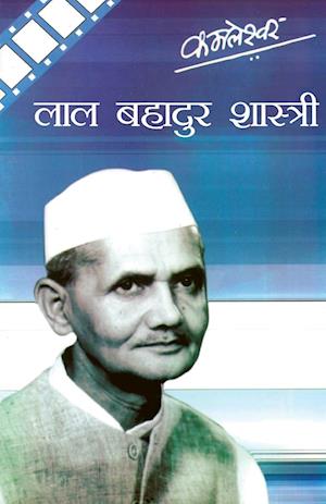 Lal Bahadur Shastri