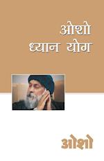 Osho Dhyan Yog