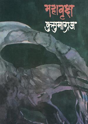 Mahavriksha