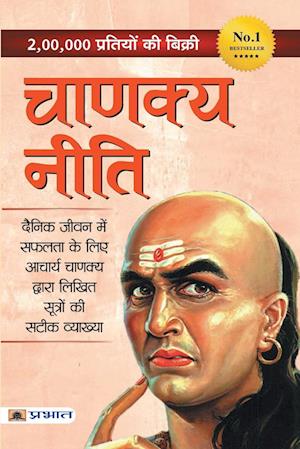 Chanakya Neeti