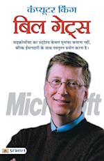 Computer King Bill Gates