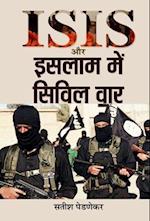 ISIS Aur Islam Mein Civil War