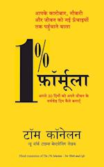 1% Formula (Hindi Edition of the 1% Solution)