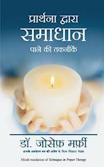 Prarthana Dwara Samadhan Pane ki Takneek (Hindi Edition of Techniques in Prayer Therapy)
