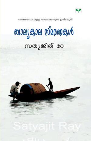 baalyakalasmaranakal