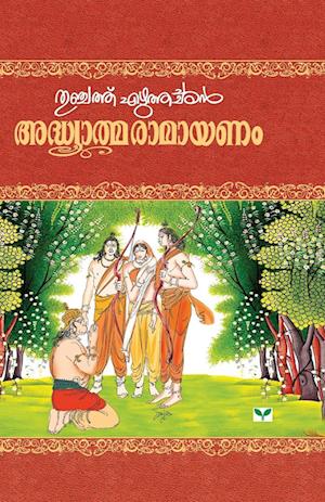 Adhyatma Ramayanam-Kilippattu