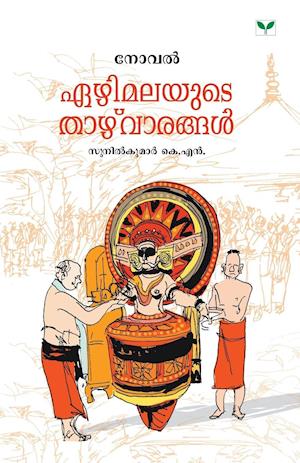 EZHIMALAYUTE THAZHVARANGAL