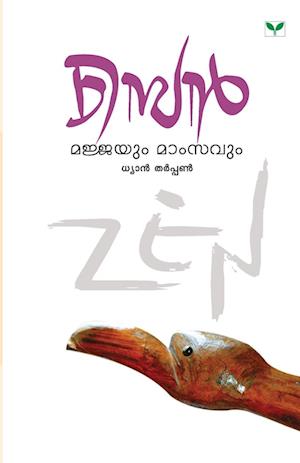 Zen - Majjayum Mamsavum