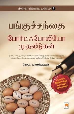 AAP 4 - Panguchanthai - Portfolio Muthaleedugal / &#2949;&#2995;&#3021;&#2995; &#2949;&#2995;&#3021;&#2995; &#2986;&#2979;&#2990;&#3021;-4