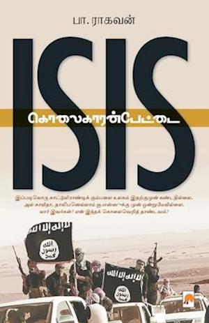 Isis &#2965;&#3018;&#2994;&#3016;&#2965;&#3006;&#2992;&#2985;&#3021;&#2986;&#3015;&#2975;&#3021;&#2975;&#3016; / Isis