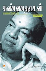 Kannadhasan