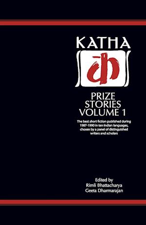 Katha Prize Stories