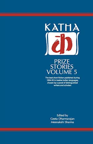 Katha Prize Stories