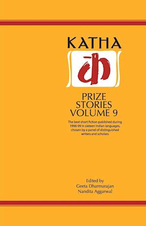 Katha Prize Stories