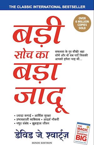 Badi Soch Ka Bada Jadoo (The Magic Of Thinking Big) - Hindi