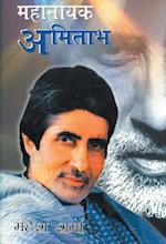 Mahanayak Amitabh (Pb)