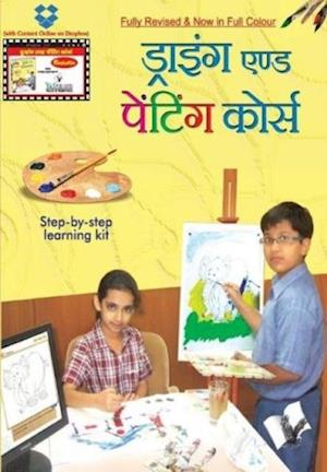 Drawing & Painting Course (With Cd)