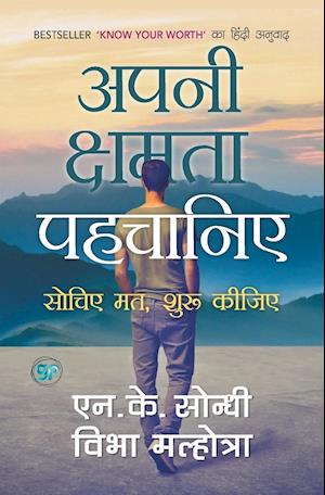 Apni Chhamta Pehchaniye (Hindi Edition of Know Your Worth)