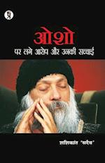 Osho Par Lage Aarop Aur Unki Sachchaai