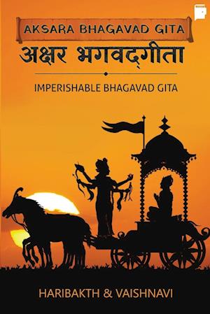 Aksara Bhagavad Gita