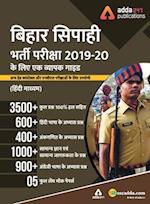 Adda247 A Comprehensive Guide for Bihar Police Constable Exams Book Hindi Medium 