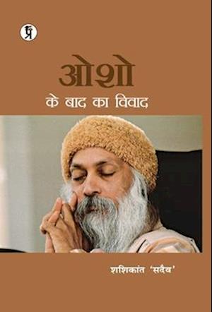 Osho Ke Baad Ka Vivad