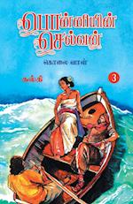Ponniyin Selvan (Tamil) Part - 3