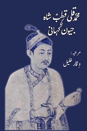 Muhammad Quli Qutb Shah ki jeevan kahani