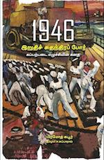 1946 Iruthi Sudanthira por